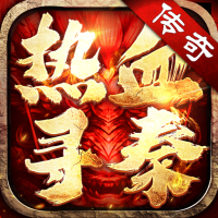 热血寻秦变态版