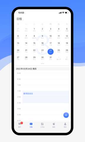 联想百应智能体 1.0.0 官方版 1