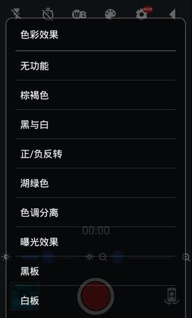 静音摄像机 6.10.6 官方版 3