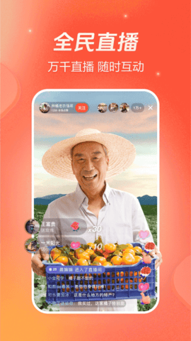 火山小视频 35.6.0 官方版 2