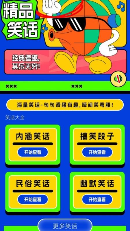 白盒子 v1.1 安卓版 2