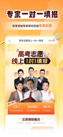 ai志愿助手 4.0.1 官方版 3