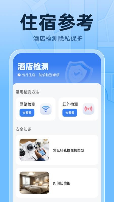火车高铁票实时查 v1.0.1 安卓版 1