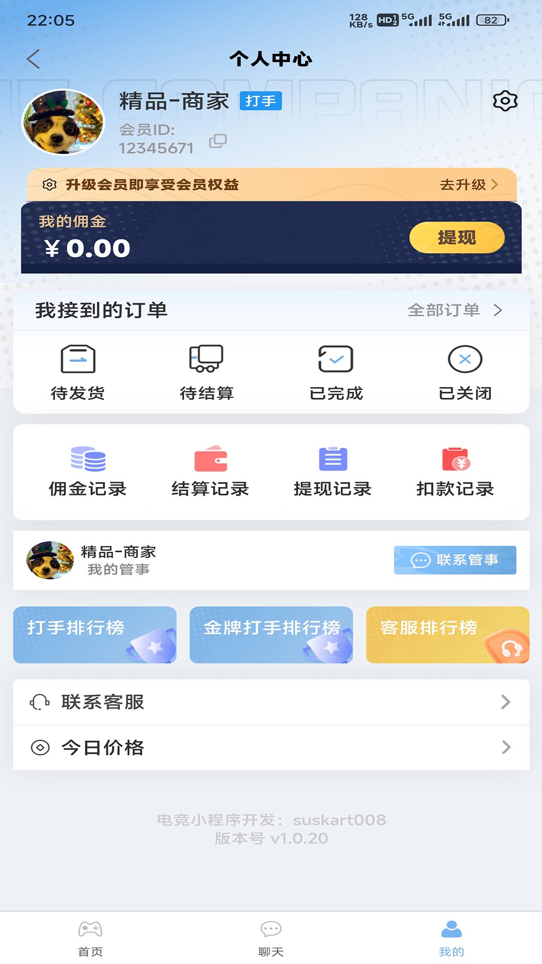 天庭阙 1.0.1 安卓版 1