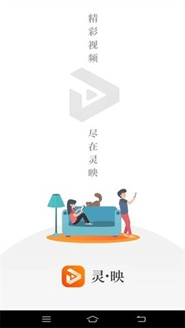 灵映短剧 2.5.5 最新版 3