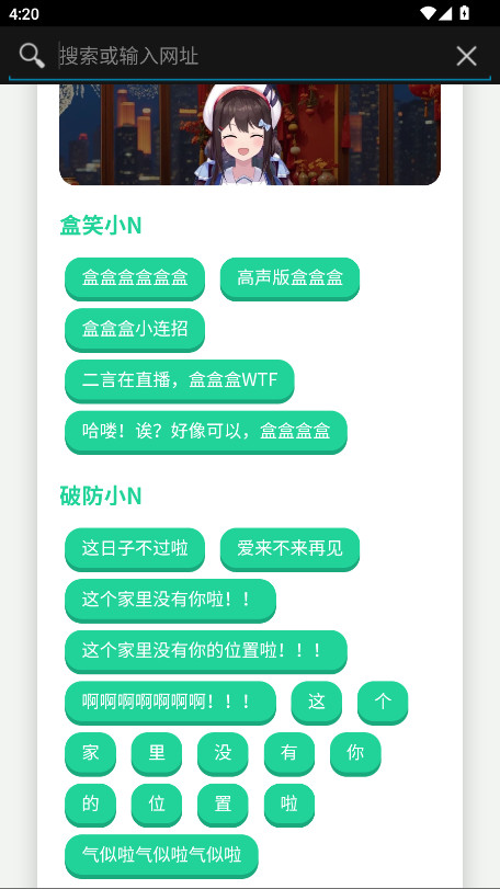小N语音盒2.0 2.0 官方版 2
