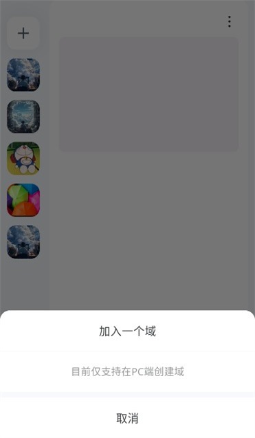 Oopz官方版 1.0.6 安卓版 3