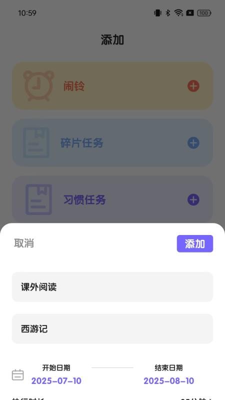 日常家 v1.0.4 安卓版 3