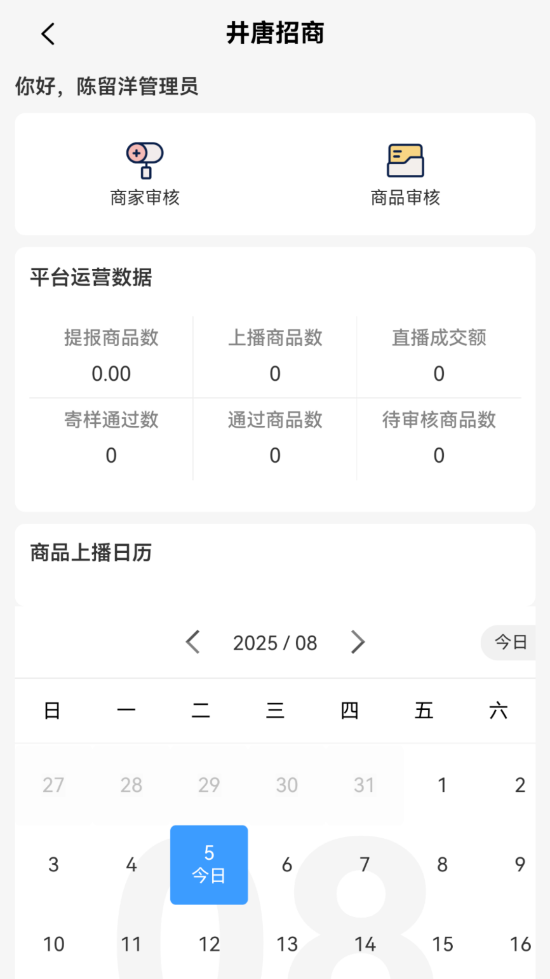 井唐 v1.2.3 安卓版 0