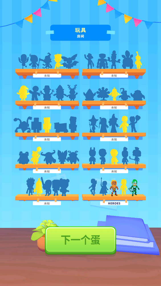 超级玩具3D 1.5.26 最新版 2