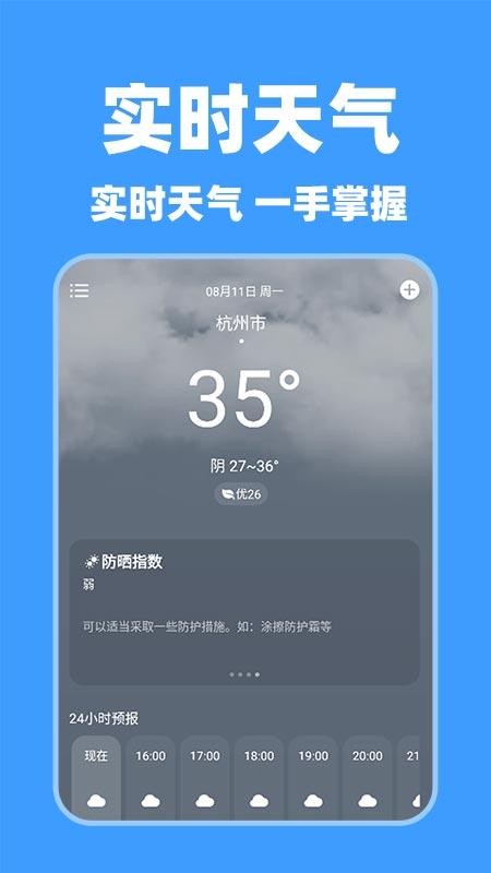 特价酒店查询 v1.0.1 安卓版 2