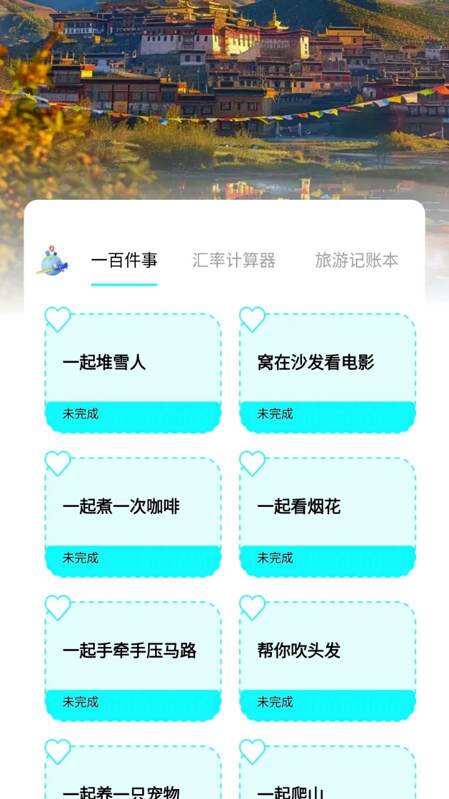 自驾兜风 v1.0.0 安卓版 1
