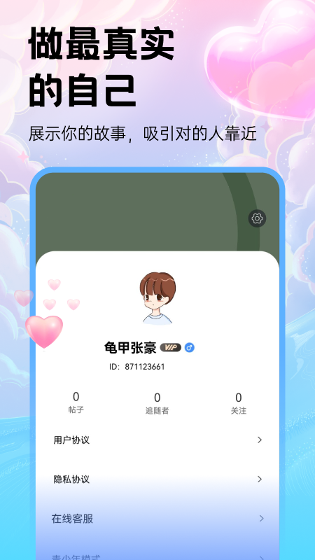 爵起 v1.6.0 安卓版 1