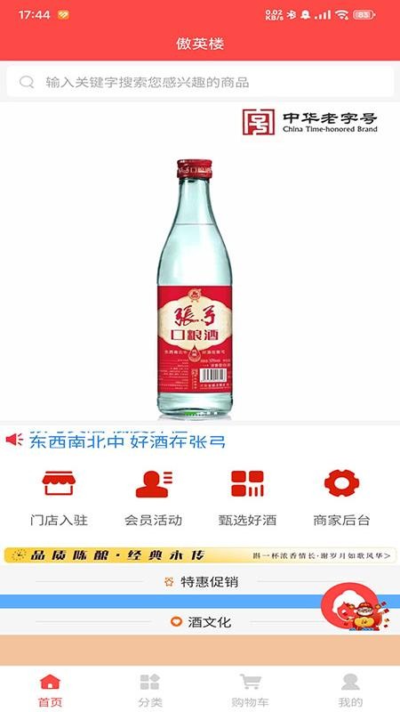 傲英楼 v2.6.6 安卓版 0