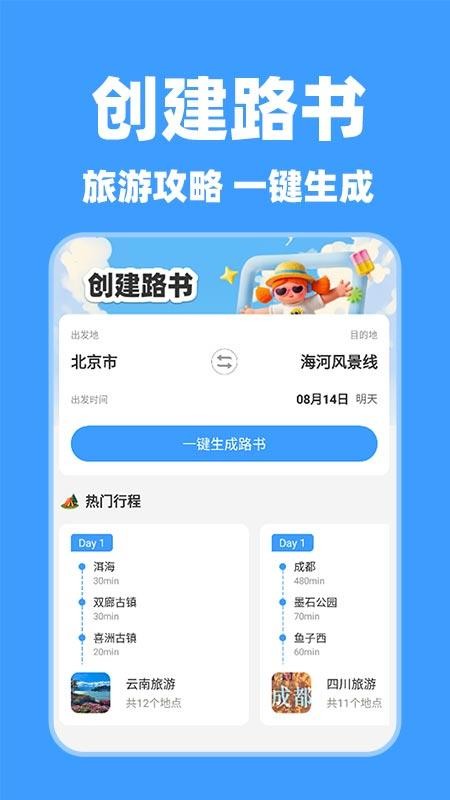 特价酒店查询 v1.0.1 安卓版 1