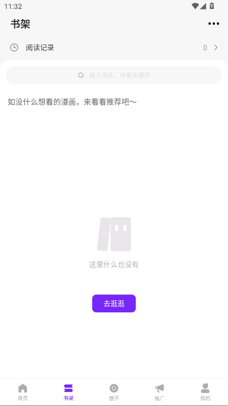 零界绘去广告版 1.0.0 免费版 0