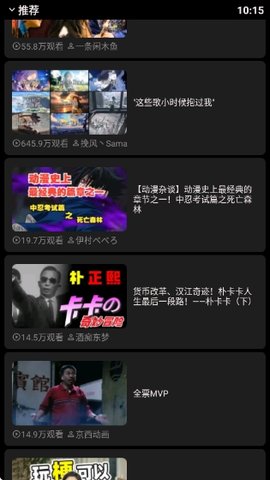 哔哩终端 2.9.1-fix 官方版 2