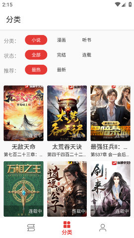 桐桐阅读 1.0.0 安卓版 2