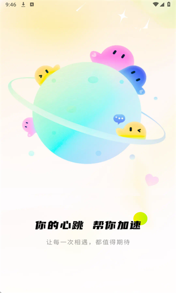 吻香 v1.0.0 安卓版 2