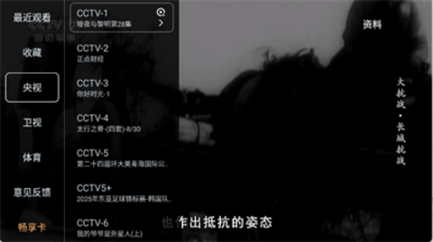 飞扬直播 8.8.8 最新版 3