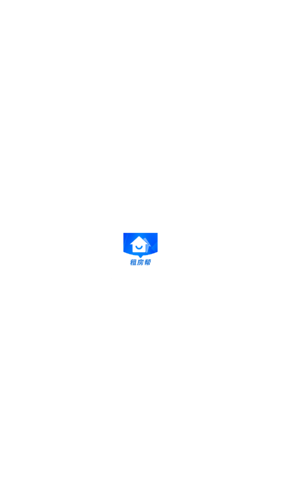 二手房租房帮手 v1.0.0 安卓版 1