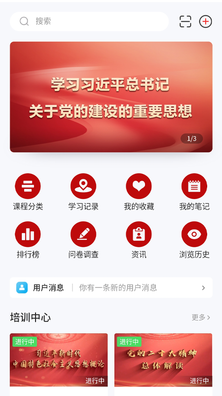 晋企先锋 v6.0.1.0 安卓版 0