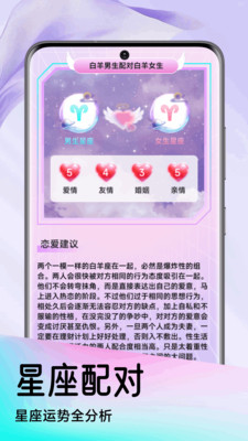 非鱼蜜语 v1.1 安卓版 1