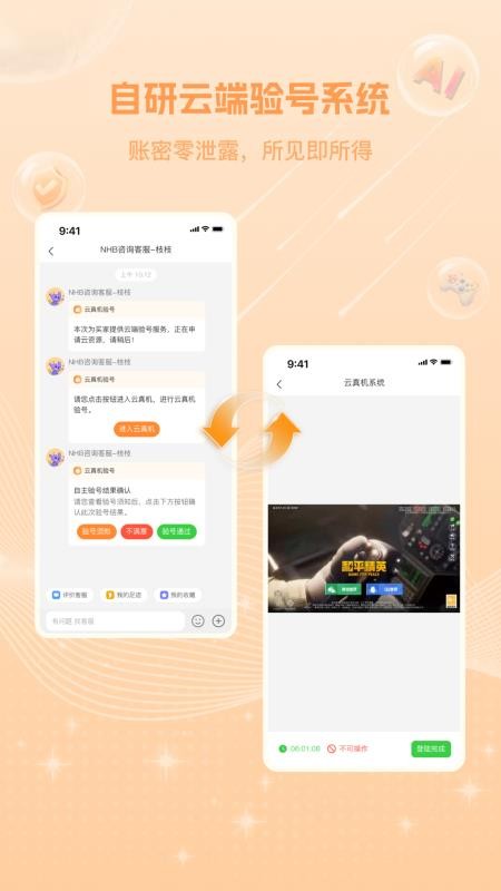 牛号邦 v1.1.0 安卓版 0