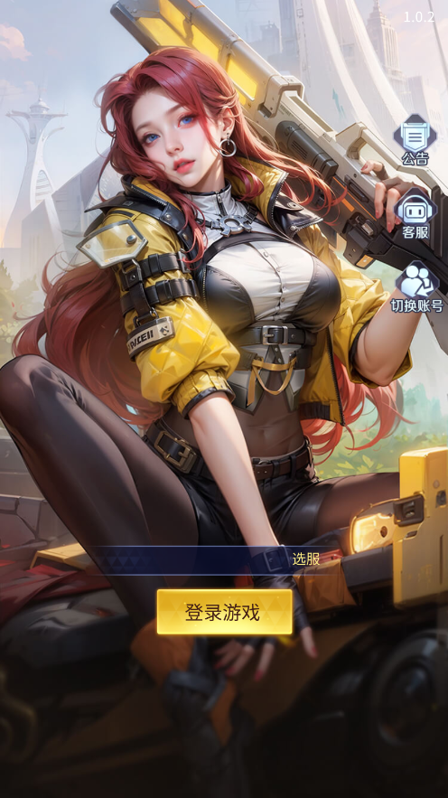 源星战域 1.0.6 最新版 3