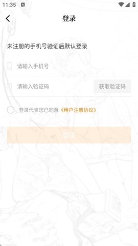 爱趣漫画 2.4.1 官方版 2