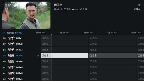TiViMate 5.1.6 安卓版 0