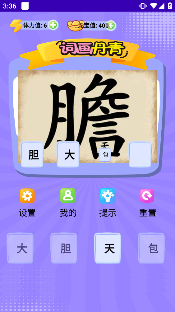 词画丹青 1.1.0 安卓版 0