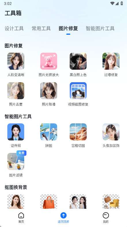 海报设计室 1.2.3.0 安卓版 4