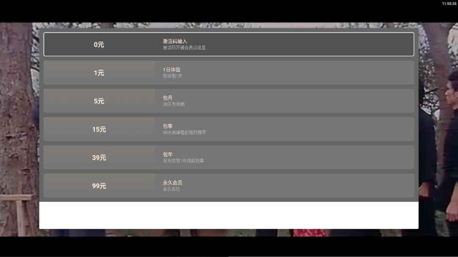 火猫影视TV盒子 2.4.1 官方版 3