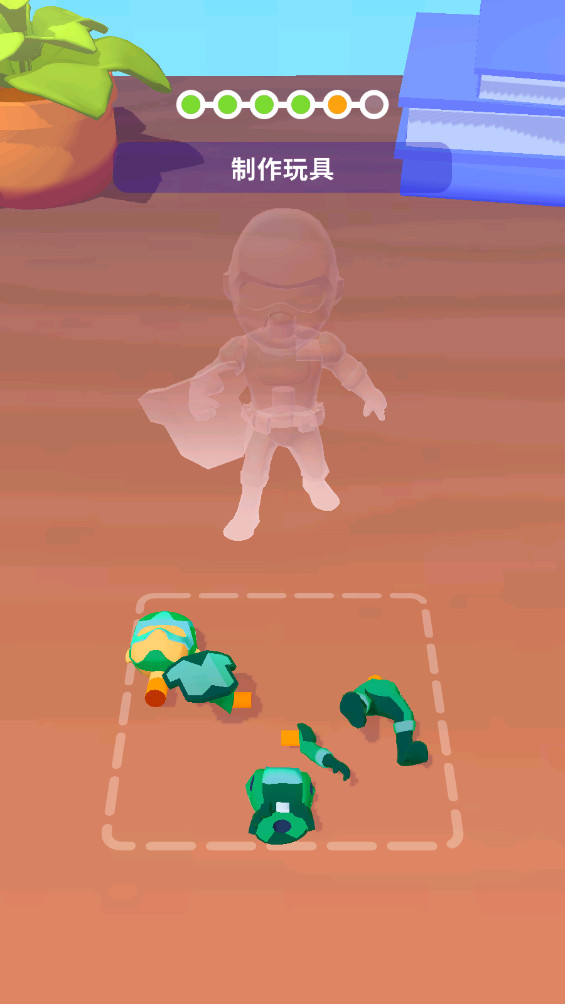 超级玩具3D 1.5.26 最新版 1