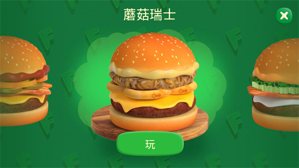 家有大厨美食节3 1.0.0 安卓版 0