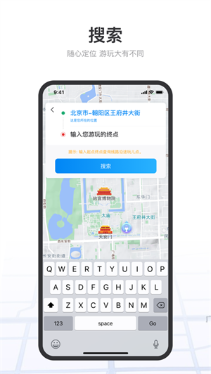 顺路玩 v1.0.0 安卓版 2