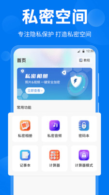 微密计算器 v3.1.1 安卓版 4