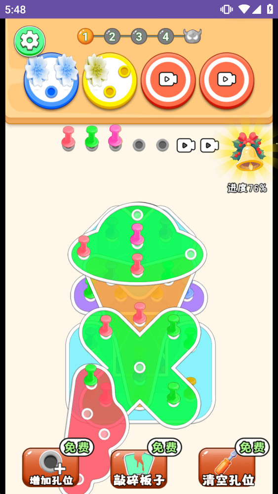 钉子工坊 1.0 官方版 1