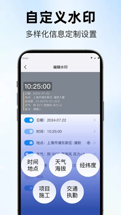 工作打卡水印相机 1.4.5 安卓版 3