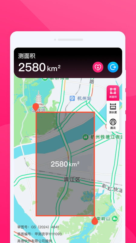 智行实时导航 v1.0.0 安卓版 2