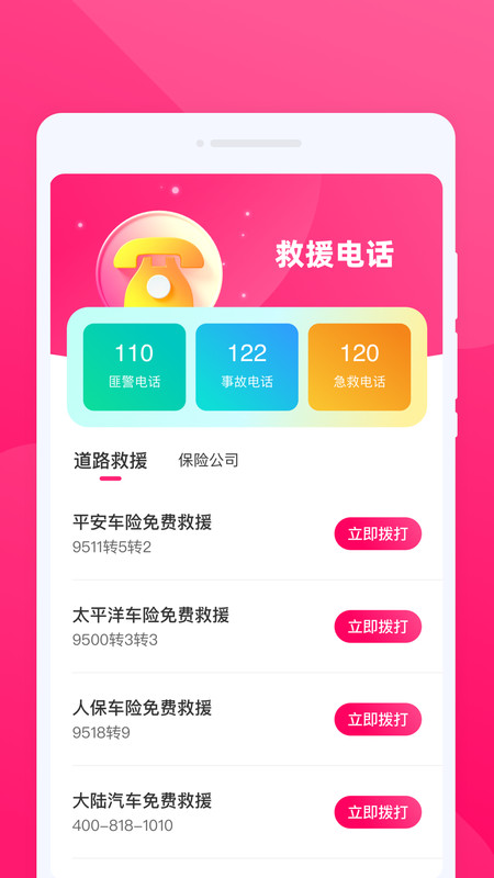 智行实时导航 v1.0.0 安卓版 3
