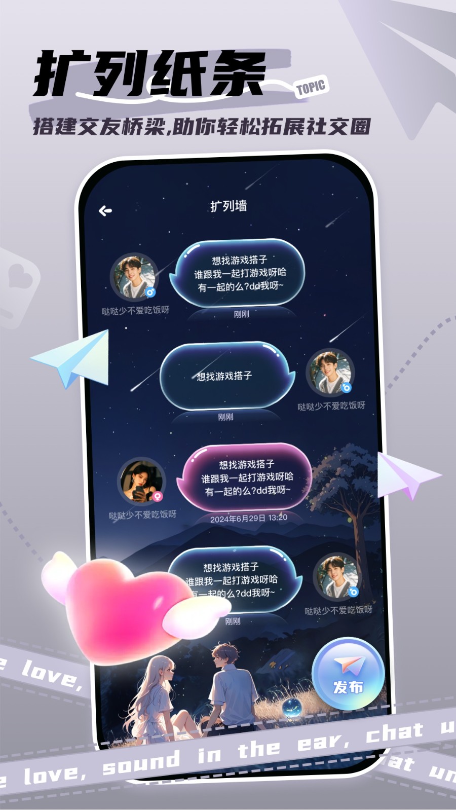 泡符 v1.0.0 安卓版 2