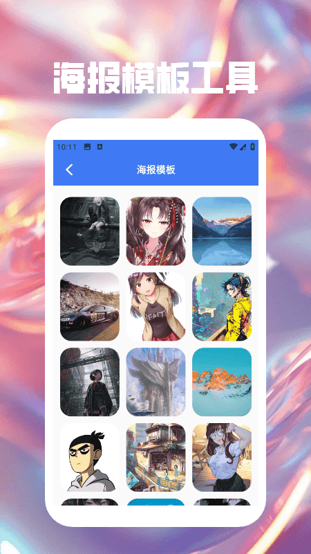 海报大师极速版 1.2 安卓版 3