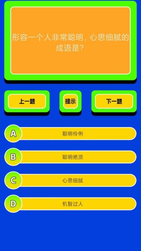 白盒子 v1.1 安卓版 1