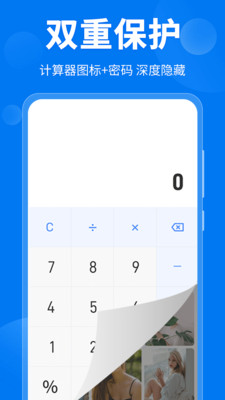 微密计算器 v3.1.1 安卓版 1