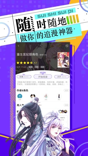 神漫画 4.4.4 最新版 3