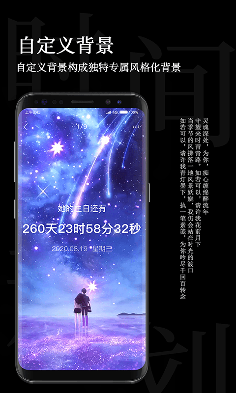 陌名时间规划局 v1.7.9 安卓版 3