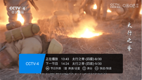 飞扬直播 8.8.8 最新版 1