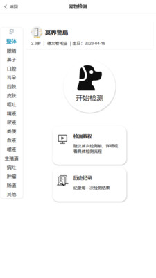 了不起的派特萌 v1.0.0 安卓版 2